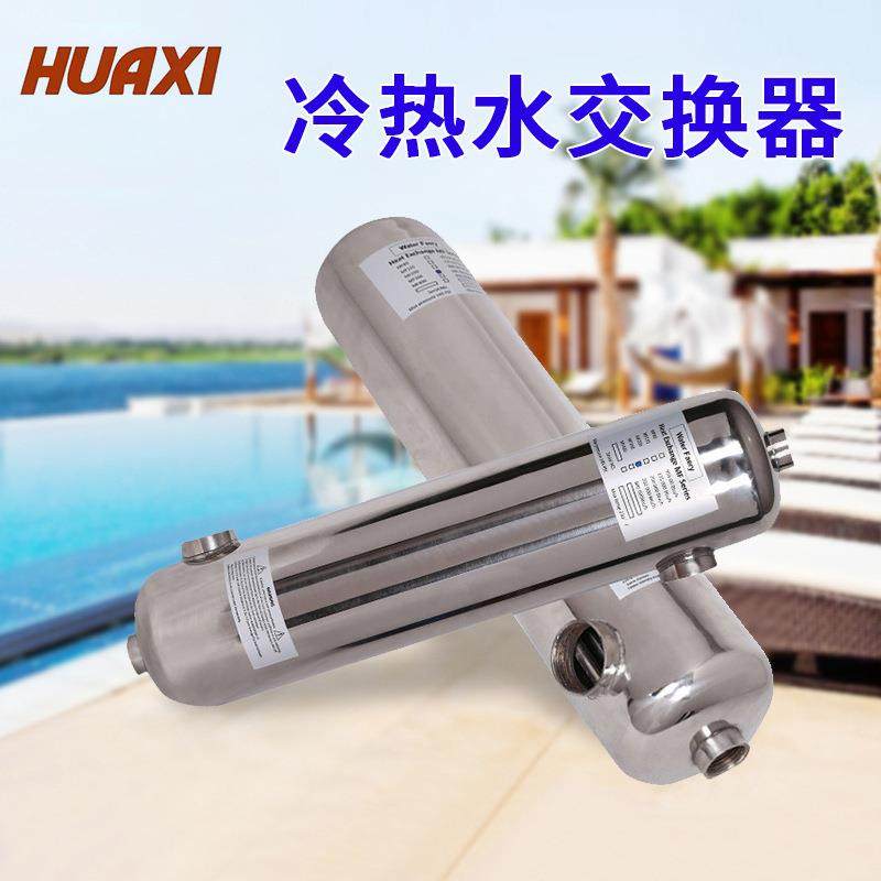 热交换器泳池温泉加热设备全不锈钢结构恒温设备,工业油品/胶粘/化学/实验室用品,其他实验室设备,淘宝优惠券,粉丝福利购,淘宝优惠卷