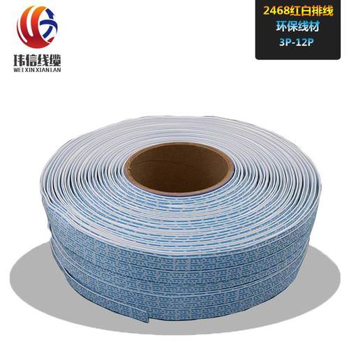 工厂4PIN灯串延长线束灯带灯条线材2468-24AWG蓝白排线环保