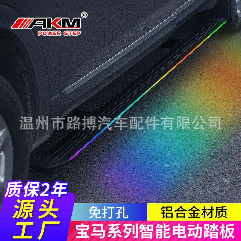 适用宝马X5LX6电动脚踏板新款宝马X3X4X7迎宾侧踏板电动踏板改装