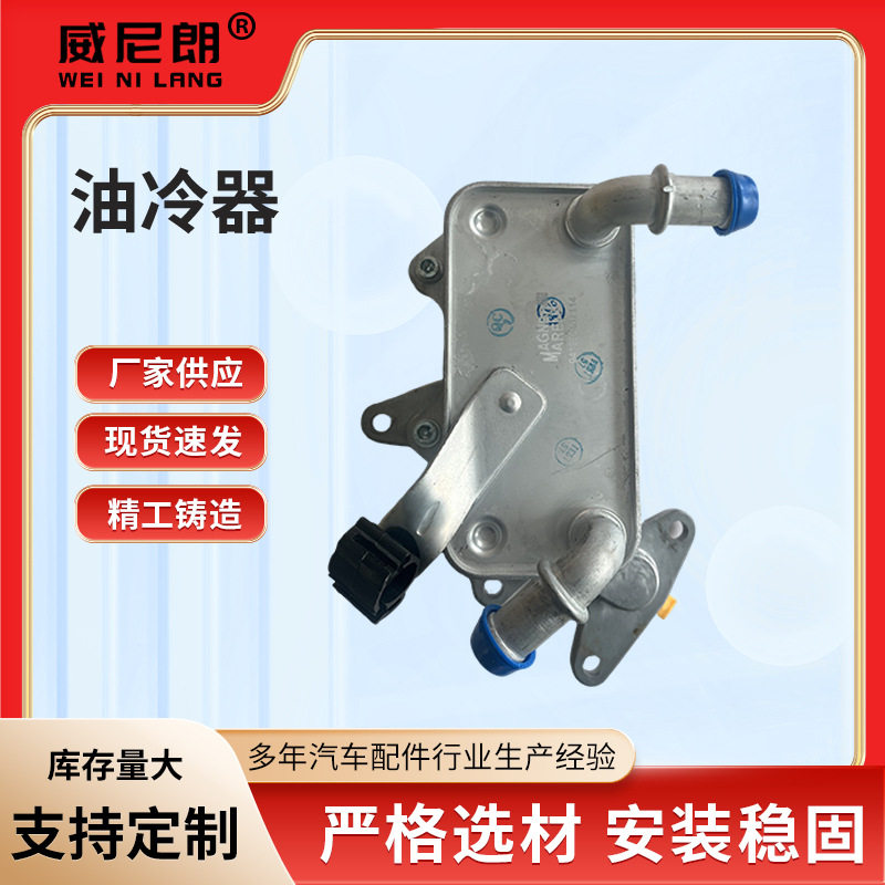 新桑塔纳新捷达09G 409 061 D油冷器汽车自动变速箱油冷却器配件