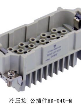 HD-040-M,HD-040-F西霸士SIBAS/泰科TE矩形重载连接器航空插