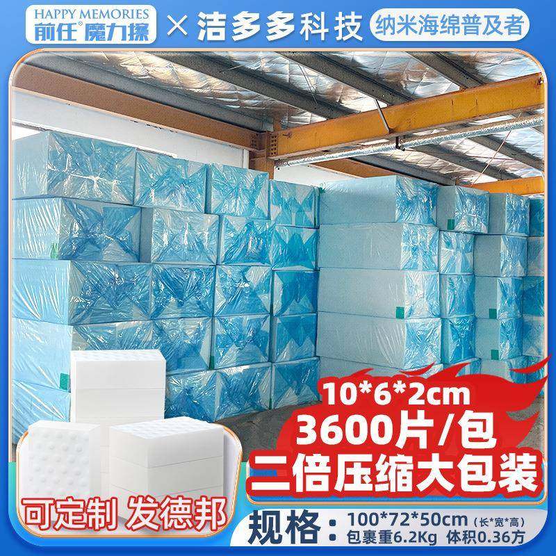 商用大包装清洁纳米海绵10*6*2二倍压缩裸片清洁海绵擦