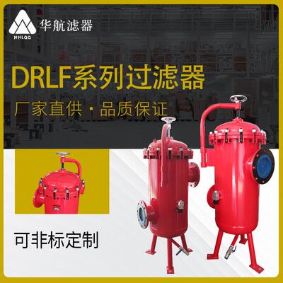 供应DRLF系列过滤器DRLF-A2600x30P大流量回油过滤器滤油器