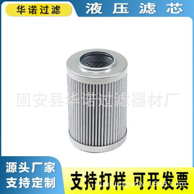 替代MAHLE马勒液压油滤芯PI13016DN工程机械高压过滤器滤芯