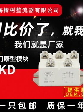 西门康型MDS整流桥器SKD81A160A210A