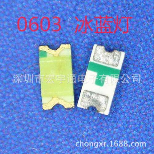 LED发光二极管0603冰蓝灯贴片灯珠（1608冰蓝光、冰蓝色）