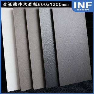 通体仿古砖灰色地砖600X1200粗糙面客厅防滑地砖岩板砂岩大板瓷砖