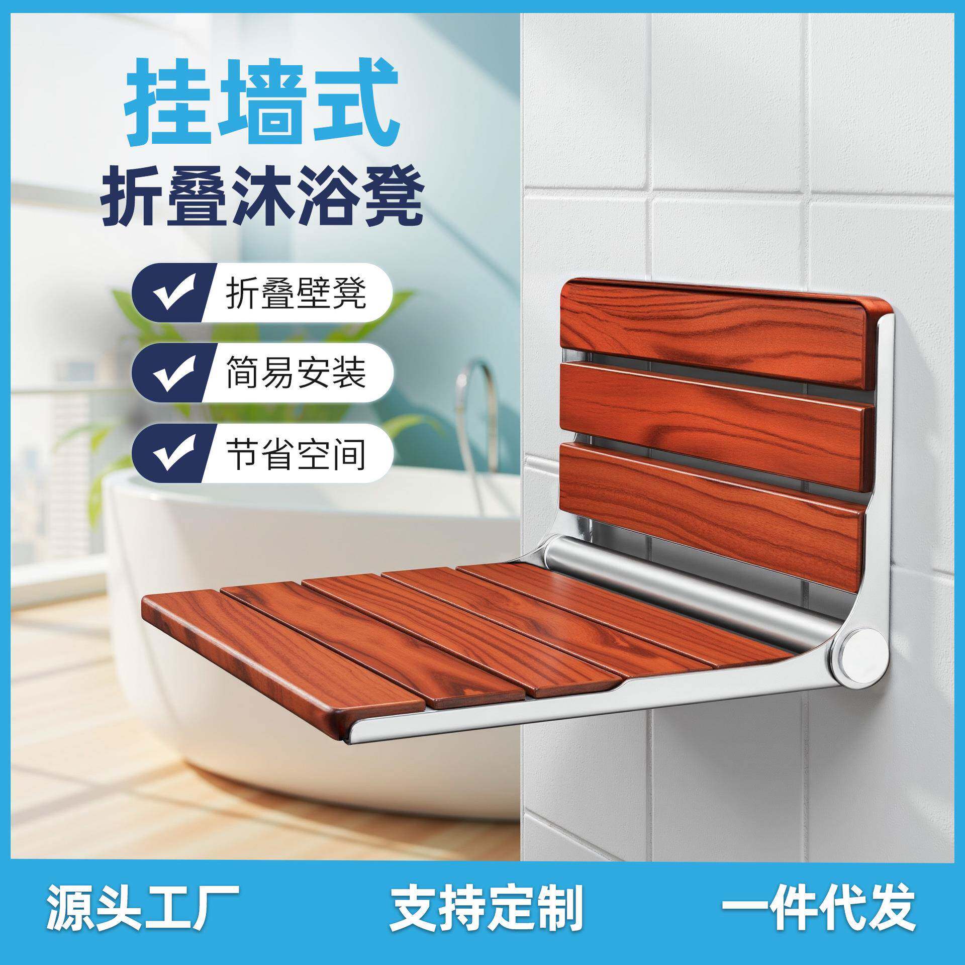 热销挂墙式浴凳实木不锈钢卫生间洗澡凳墙壁椅安全折叠淋浴凳