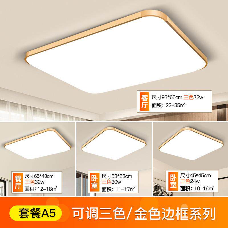 新款客厅灯现代简约吸顶灯led现代简约灯具家具灯饰客厅灯