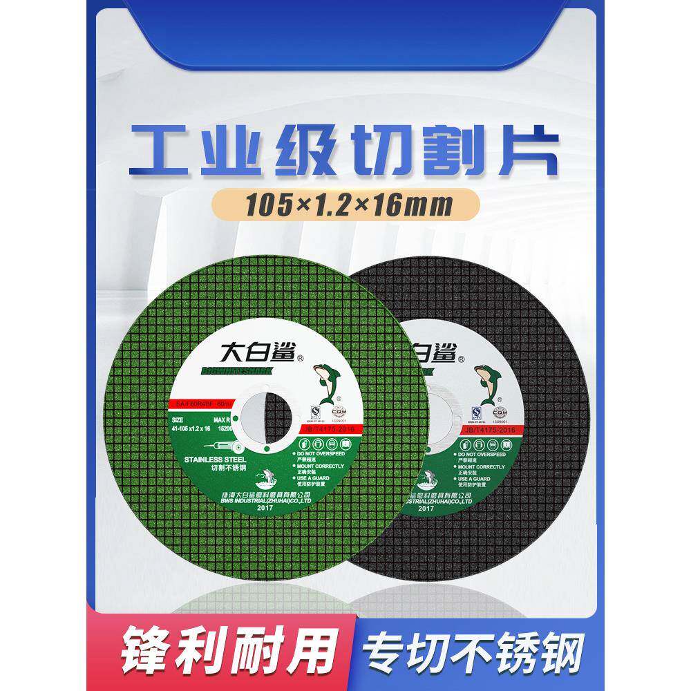 切割片角磨机砂轮片磨砂轮不锈钢手磨机沙轮片磨光打磨