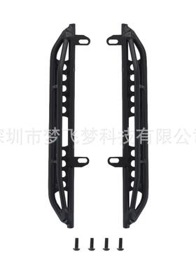 Axialscx10三代IIIAX103007op升级件金属侧踏板仿真脚踏板