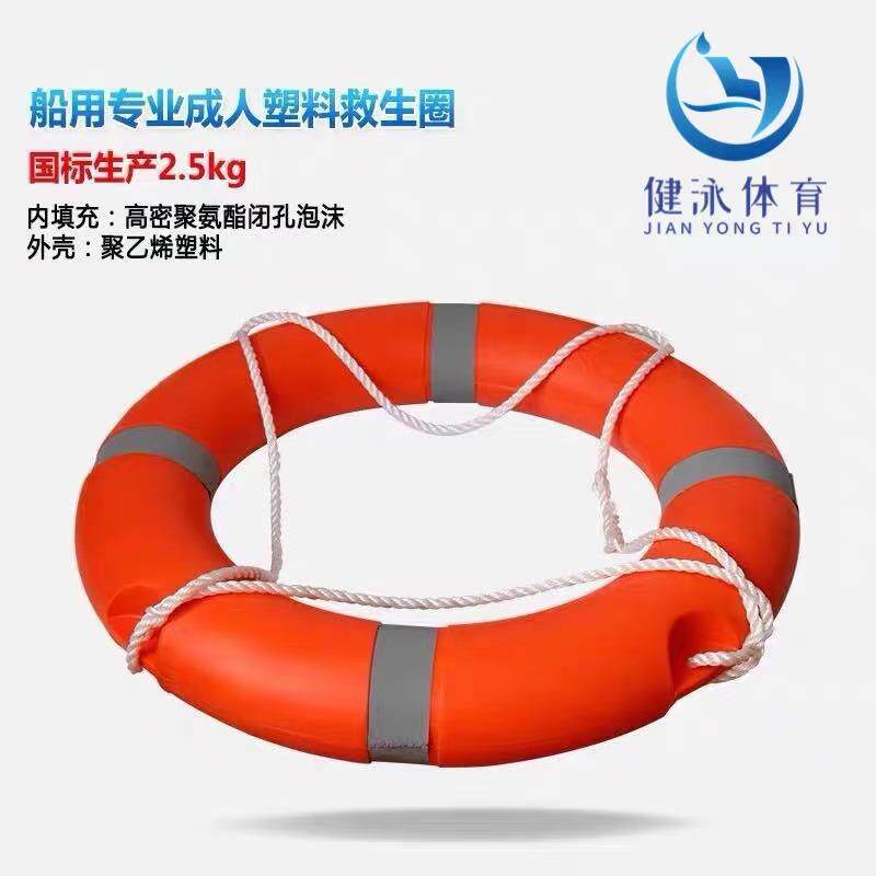 泳池CCS认证标准型船用实心塑料救生圈专业大浮力成人大人儿童2.5