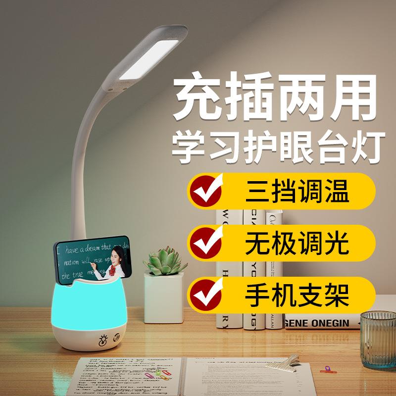 可蓄电笔筒led显示屏充插两用款学生学习宿舍寝室阅读护眼台灯
