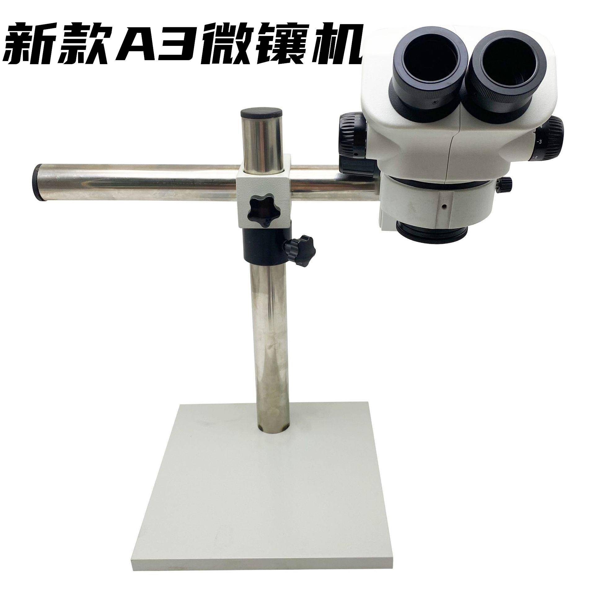 首饰微镶工具微镶机显微镜目镜镶嵌工具珠宝镶钻微镶检测打金器材