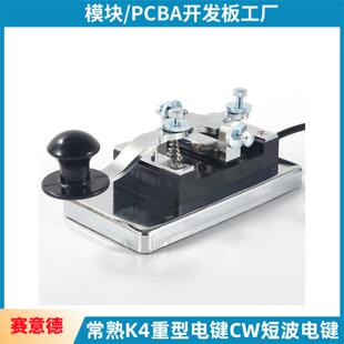 常熟K4重型电键CW短波电键摩斯码电键电键6.5mm插头