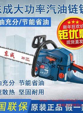 汽油链锯链条锯伐木电链锯大功率园林木材锯FF-YD-40/02-54