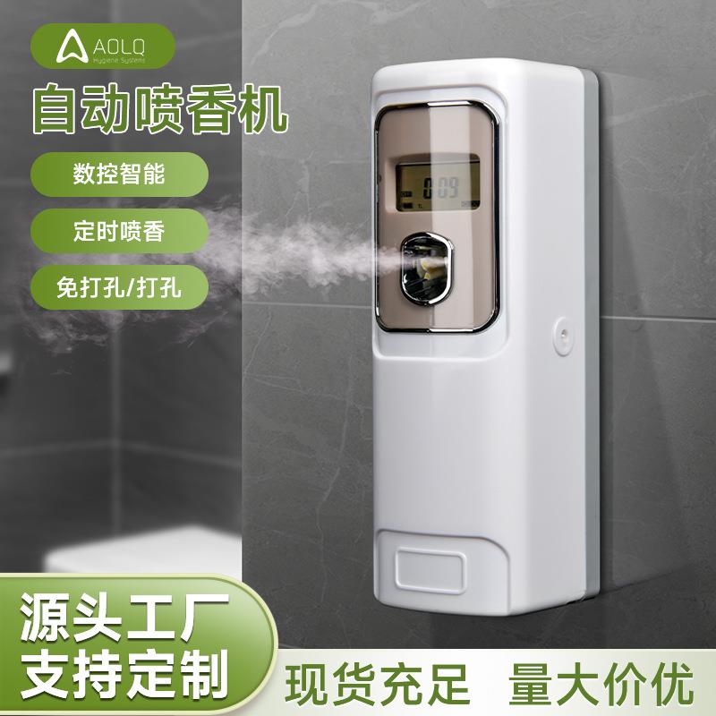 奥力奇智能空气喷香机卫生间空气净化除臭香氛机酒店大堂扩香机