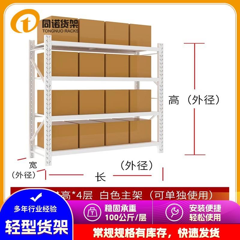 安徽马鞍山货架优惠价格供应轻型中型重型多层200kg仓储货架