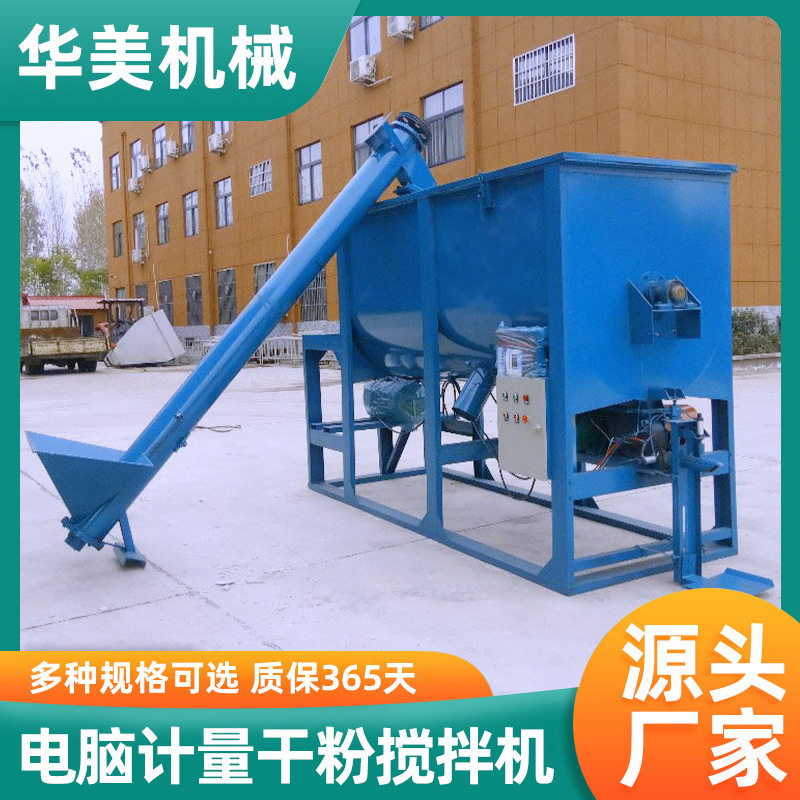 搅拌机厂家供应腻子粉搅拌机瓷砖粘接剂搅拌机抹面砂浆搅拌机干粉