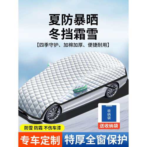 前防雪挡车防冻小车前挡风玻璃遮阳挡神器汽车防晒隔热衣遮雪车罩