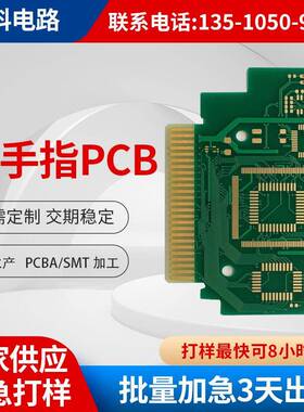 供应厚铜铂3安士PCB阻抗电路板生产加工PCB电路板是JKPCBPCB打样