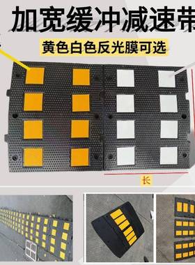 福华公路橡胶减速带加宽加厚506090cm宽道路汽车缓冲板限速减速垄