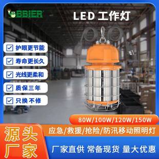 led工作灯调光调色便携式移动工作灯可串连灯串led临时工作灯
