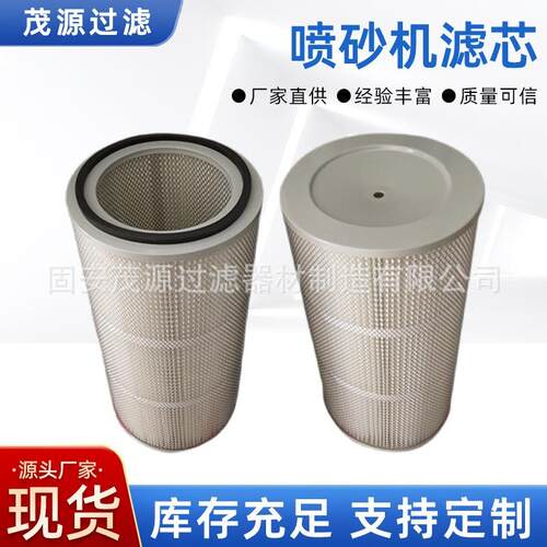 茂源供应喷砂机滤芯3266工业除尘器抛丸机覆膜PTFE聚酯纤维无纺布