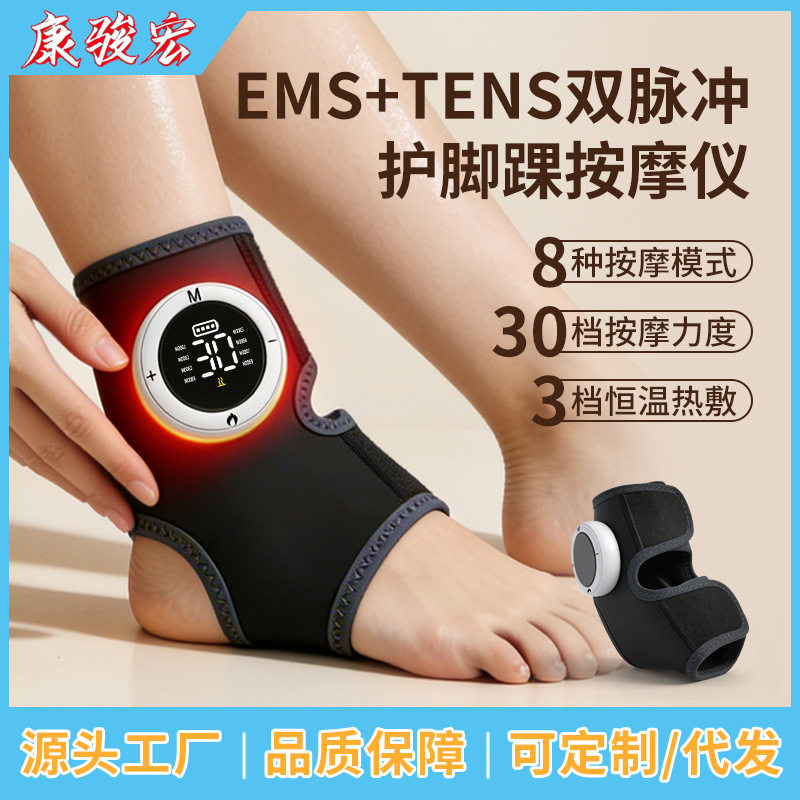 EMS脚踝按摩仪关节按摩器跨境按摩护脚踝热敷发热保暖电热充电款