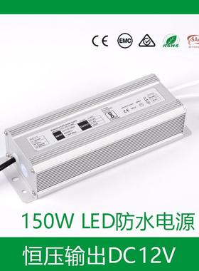 工厂热销出口欧洲CB认证直流恒压12V150WLED防水恒压电源IP67铝壳
