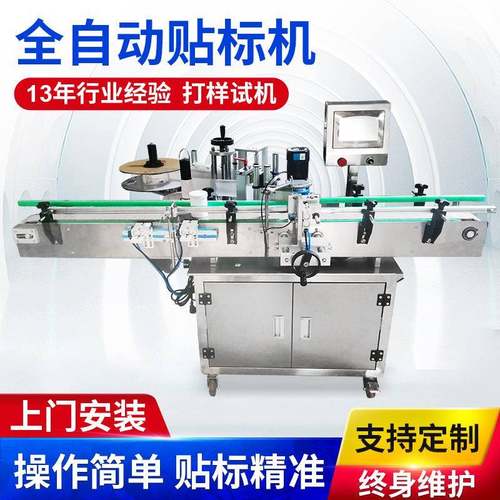 圆瓶全自动实时定位贴标机台式洗手液玻璃瓶双面侧面不干胶标签机