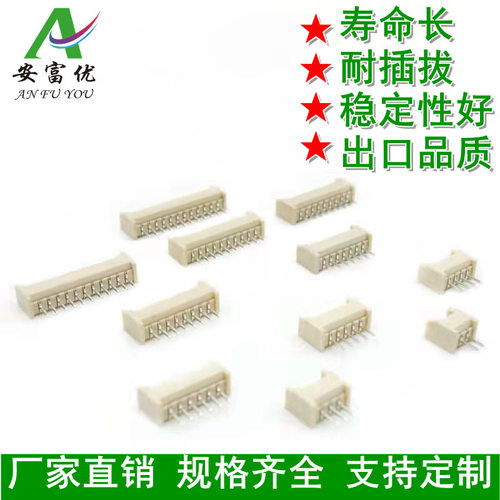 1.25直针连接器2P/3P/4P/5P/6P/8P接线端子耐高温
