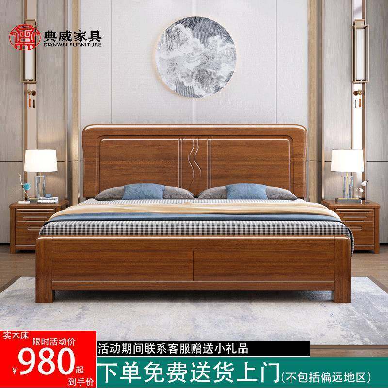 实木床1.8米双人床1.5米胡桃木现代简约储物婚床卧室经济型家具,节庆用品/礼品,新娘配件,淘宝优惠券,粉丝福利购,淘宝优惠卷