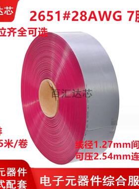 FC扁平排线2.54mm灰排线FC灰排线10P/16/20/26/30/34/40/50/60P