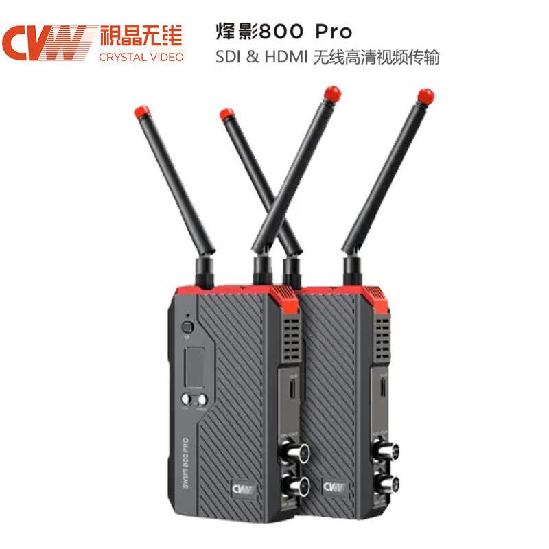 视晶烽影无线图传800Pro高清双接口输入输出图传250米无线传输
