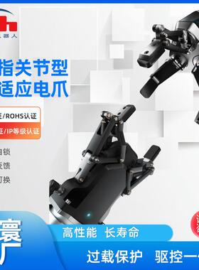 大寰三指关节型自适应工业机器人薄型手指机械爪协作平行电动夹爪