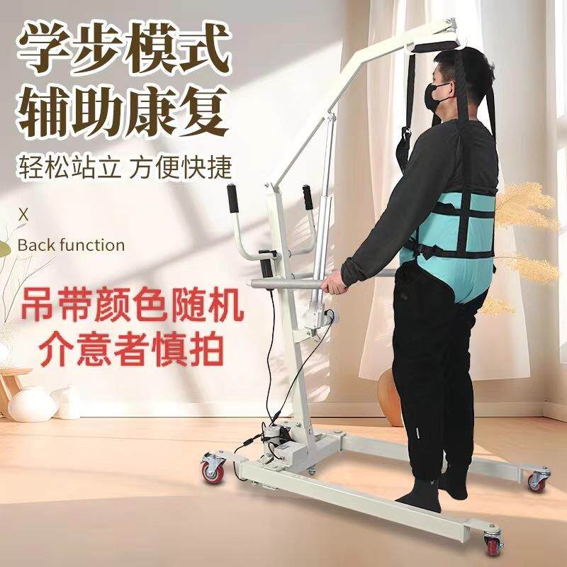 带兜吊起移位机瘫痪病人床上移动器家用电动升降护理移位机手动