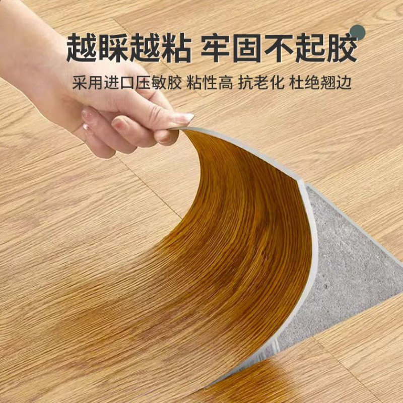 *pvc自粘地板贴水泥地家用卧室地面防水防潮直接铺加厚耐磨地板革