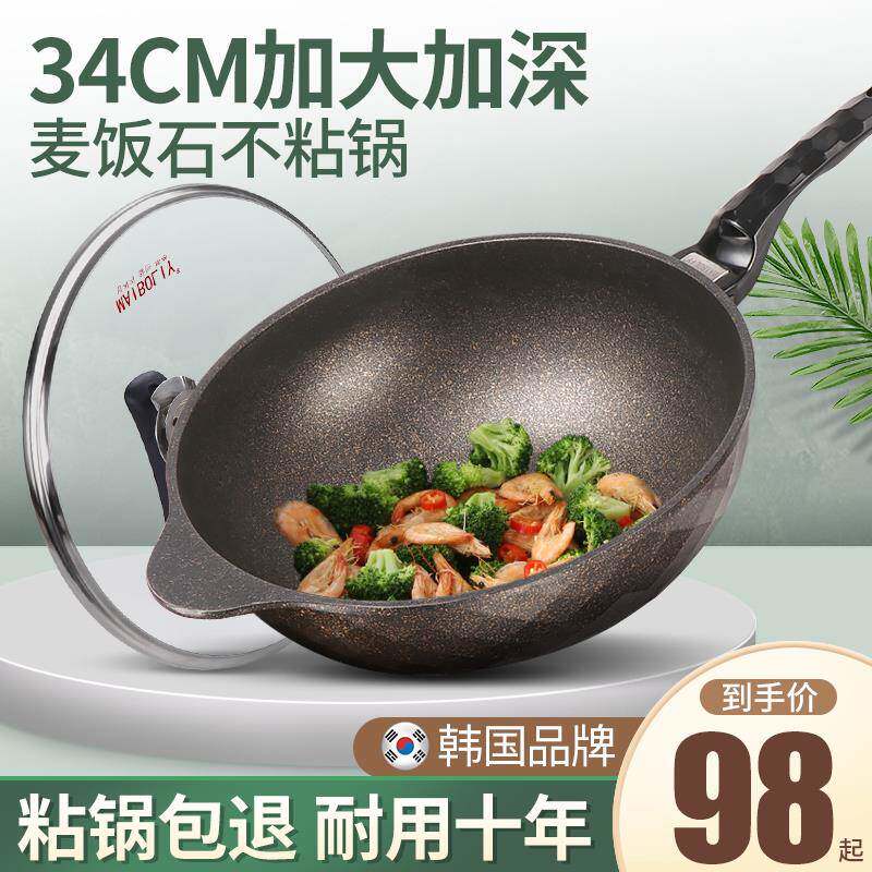 A5L34cm加大麦饭石不粘锅炒锅无涂层大容量麦石锅大号家用炒菜锅