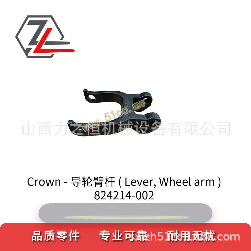 叉车配件平衡片827046-001双承载轮支架824214-002适用科朗CROWN