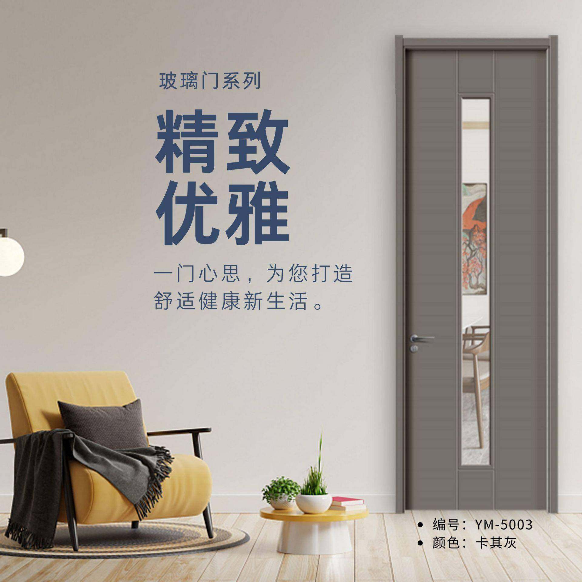 直销玻璃门系列高定轻奢分实木门厨房卫生间门实木免漆卡其灰,农用物资,其他肥料,淘宝优惠券,粉丝福利购,淘宝优惠卷