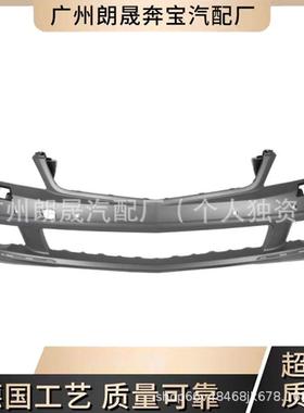 适用于梅赛德斯W204C63AMG前保险杠的通用前保险杠唇2048804140
