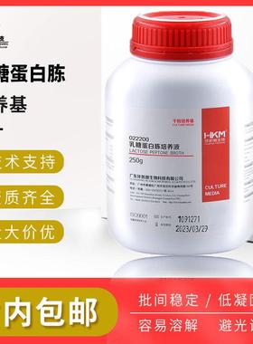 环凯乳糖蛋白胨培养液022200饮用水及水源大肠菌群检验培养基