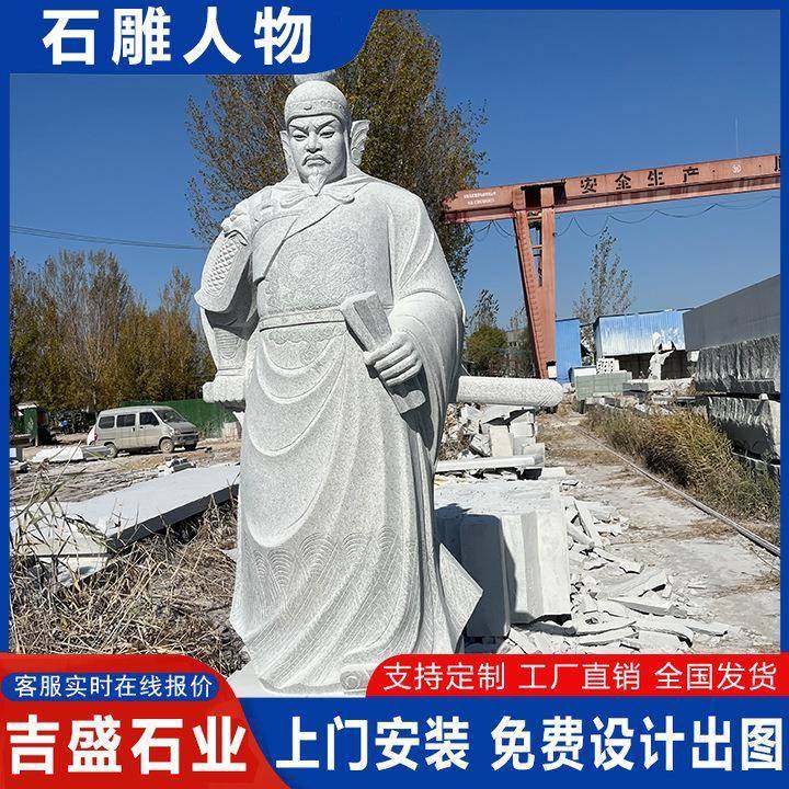 汉白玉大理石雕刻石雕人物校园广场历史人物雕塑古代名人石雕像,农用物资,其他肥料,淘宝优惠券,粉丝福利购,淘宝优惠卷