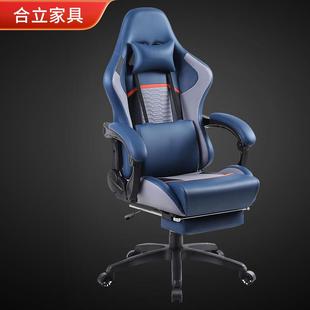 电竞椅电脑椅椅子家用宿舍游戏电竞椅靠背可躺竞技升降椅945