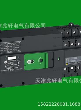 WATSN-160/125B/4A双电源WATSN160/125B/4A自动转换开关