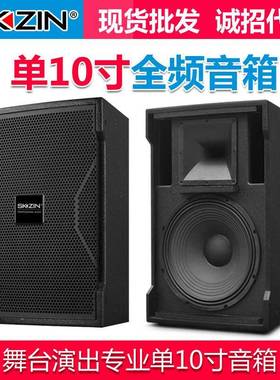 KTV专业音箱10寸全频会议室培训舞蹈厅演艺学校家庭娱乐HIFI音响
