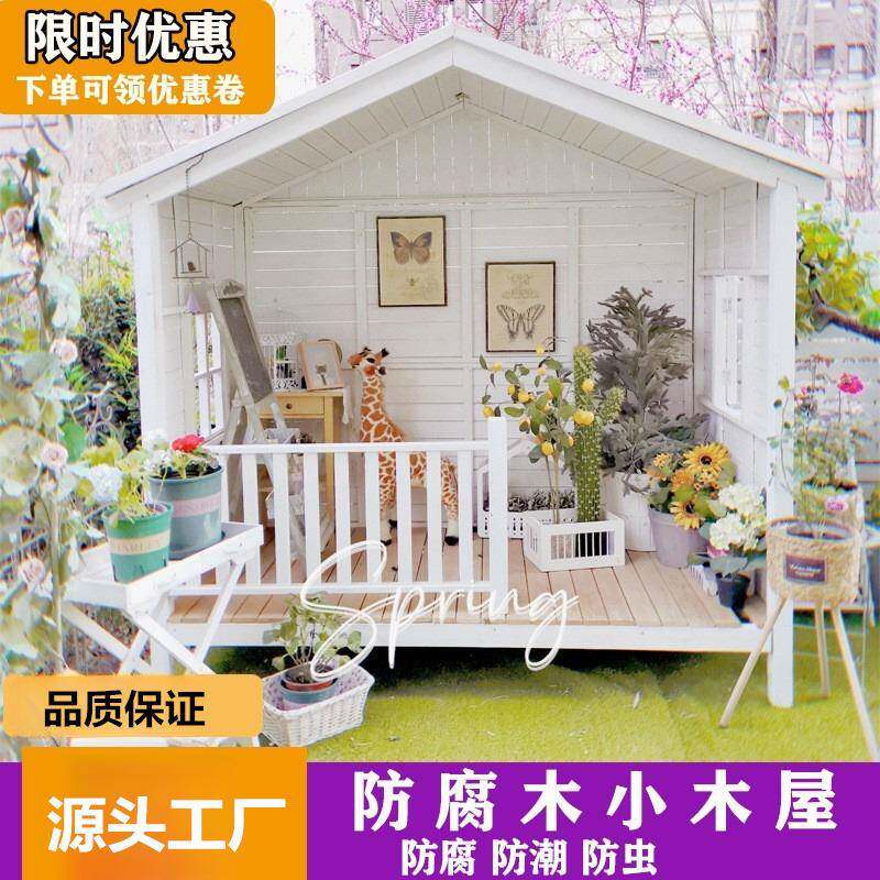 防腐木多功能木屋户外遮阳庭院花园组装凉亭幼儿园互动实木游戏房