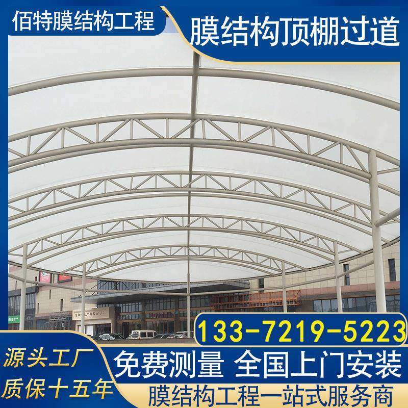 膜结构遮阳棚人行过道遮阳挡雨顶棚膜结构棚江苏雨棚顶棚,农用物资,其他肥料,淘宝优惠券,粉丝福利购,淘宝优惠卷