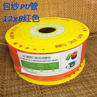 气动夹纱管高压空压机气泵PU包纱PU10X6.5网软管8X512X8